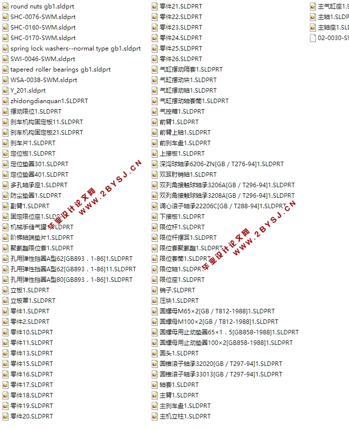 一种CT患者床预装工装设计(含CAD零件装配图,IGS,SolidWorks三维图)