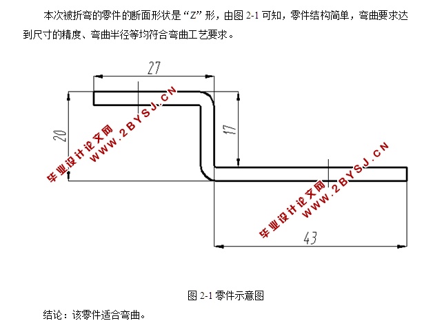 液压板料折弯机的设计计(含CAD零件装配图,SolidWorks三维图)