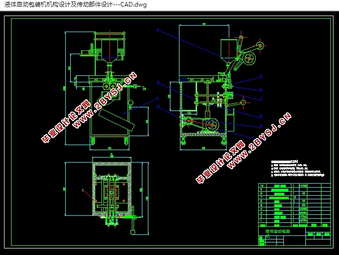 液体自动包装机机构设计及传动部件设计(含CAD图,SolidWorks三维图)