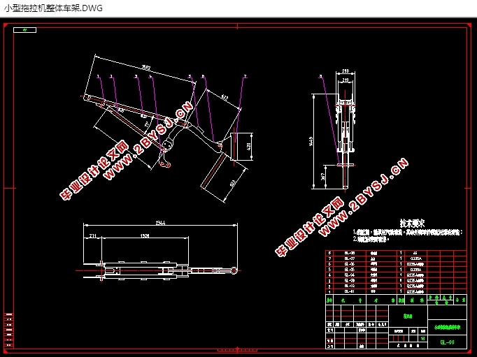 小型拖拉机整体车架设计(含CAD零件装配图,SolidWorks三维图)