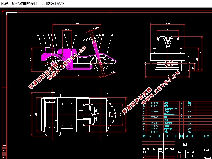 风光互补沙滩车创意设计(含CAD零件装配图,SolidWorks三维图)