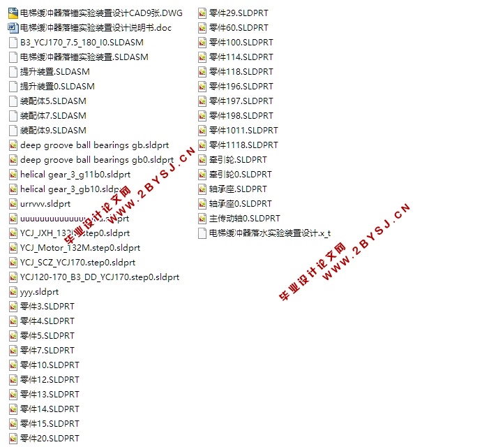 电梯缓冲器落锤实验装置的设计(含CAD零件装配图,SolidWorks三维图)