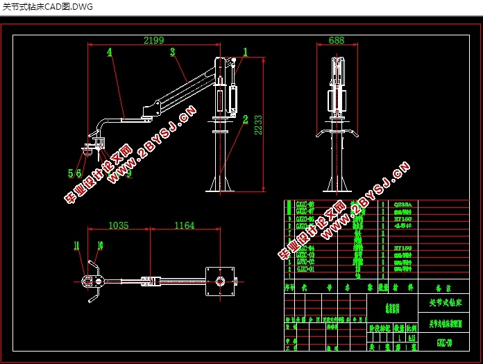 关节式钻床设计(含CAD零件装配图,SolidWorks三维图)