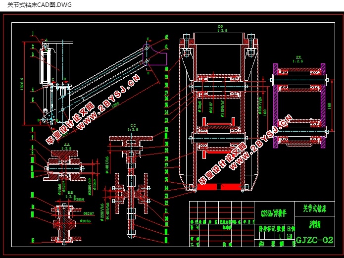 关节式钻床设计(含CAD零件装配图,SolidWorks三维图)