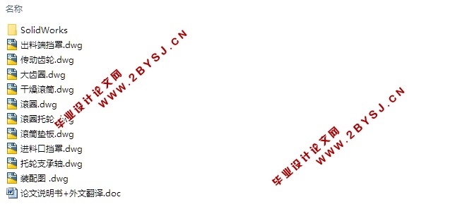 新型谷物储放系统设计(含CAD零件装配图,SolidWorks三维图)