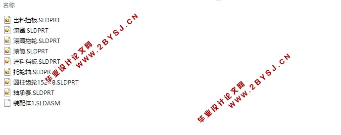 新型谷物储放系统设计(含CAD零件装配图,SolidWorks三维图)