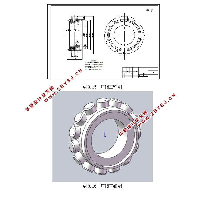 小型油渣压块机设计(含CAD零件装配图,SolidWorks三维图)