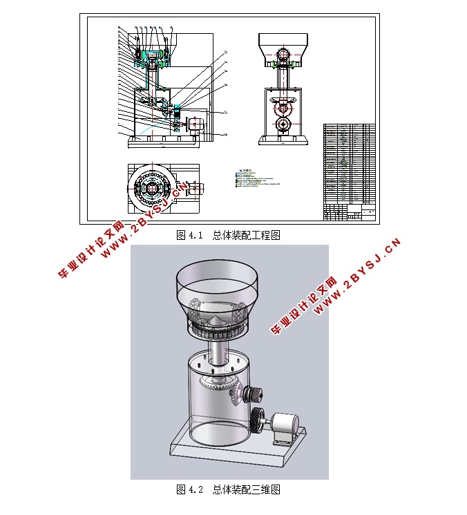 小型油渣压块机设计(含CAD零件装配图,SolidWorks三维图)