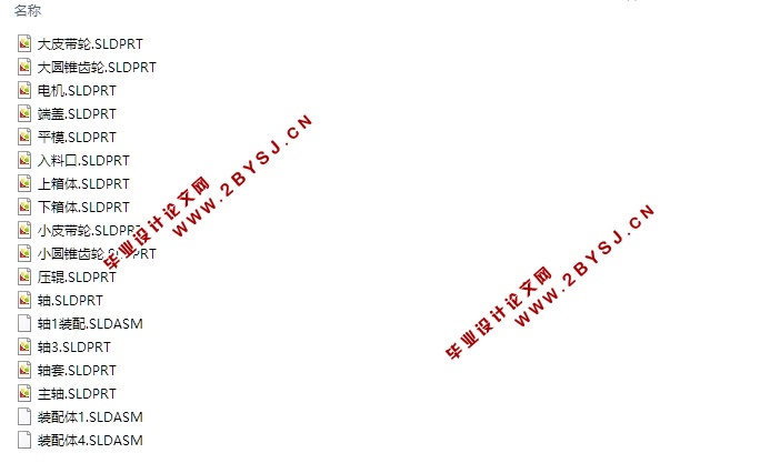 小型油渣压块机设计(含CAD零件装配图,SolidWorks三维图)