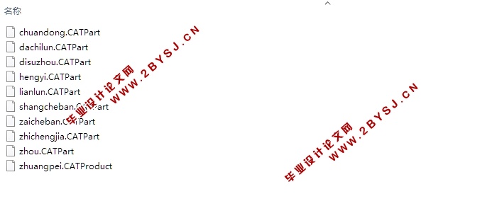 小型立体车库设计(含CAD零件装配图,CATIA三维图)