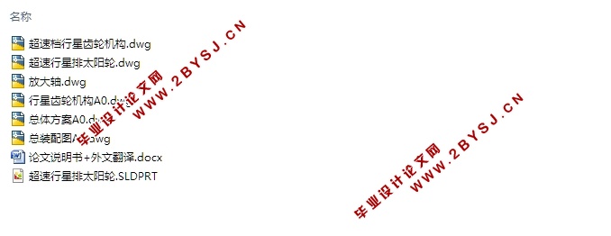 微型汽车自动变速器的设计(含CAD零件装配图)