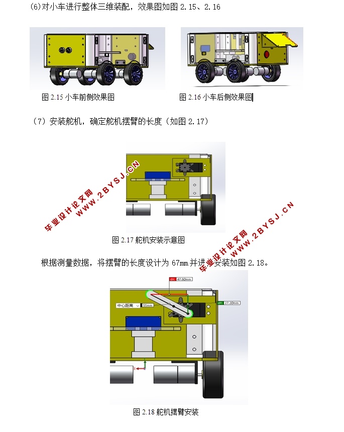基于arduino的分拣小车设计(含SolidWorks三维图,程序)