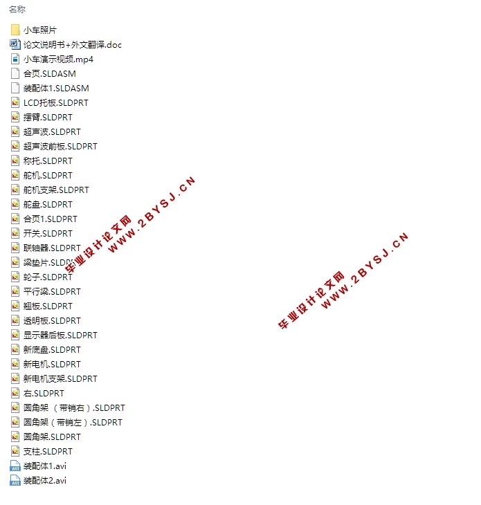 基于arduino的分拣小车设计(含SolidWorks三维图,程序)