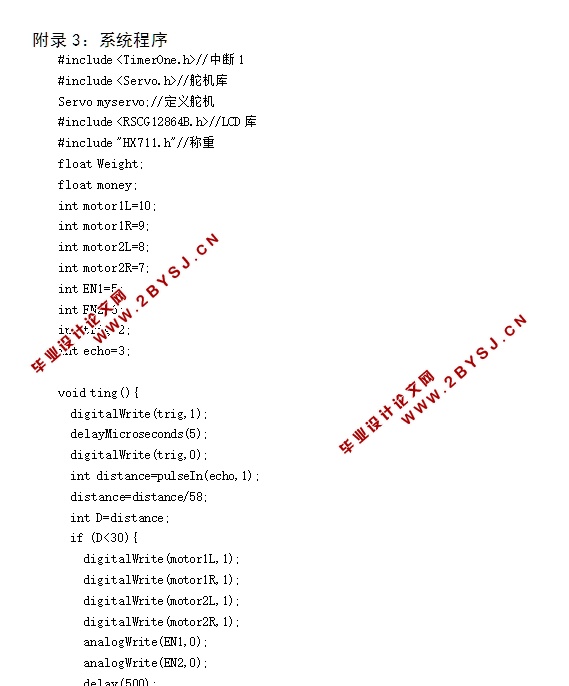 基于arduino的分拣小车设计(含SolidWorks三维图,程序)