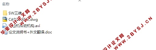YK3180滚齿机传动机构设计(含CAD图,SolidWorks三维图)
