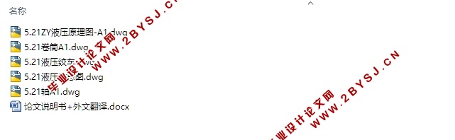 W1100Һѹʳ(CADͼ)