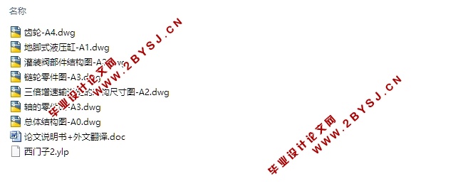 SP100-2型自动装药机设计(含CAD零件图装配图)