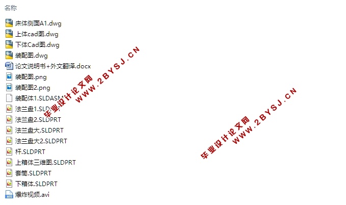 DL32M斜床身数控机床尾座结构设计(含CAD零件装配图,SolidWorks三维图)