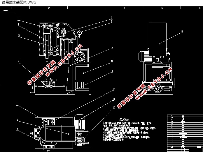 简易插床及液压系统设计(含CAD零件装配图,SolidWorks三维图)