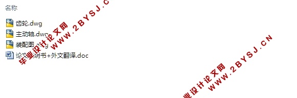 高楼逃生装置结构设计(含CAD装配图)
