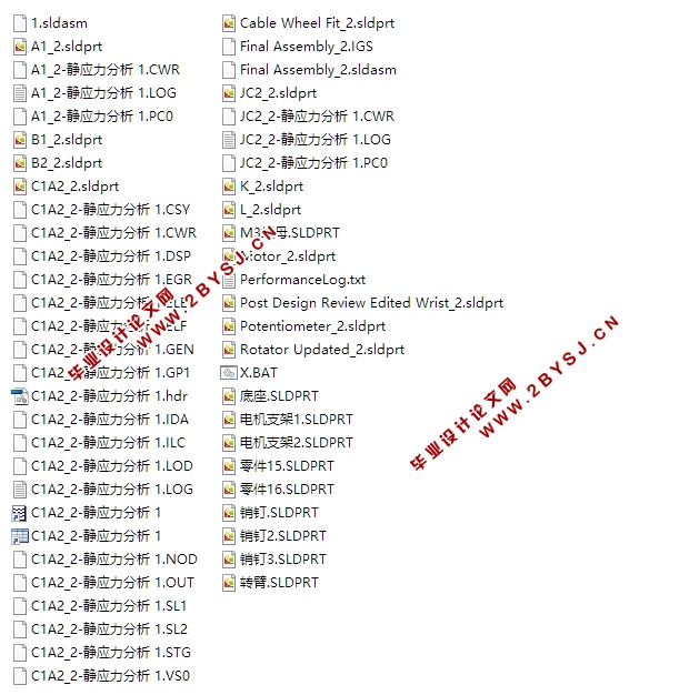 水果采摘装置设计(含CAD图,IGS,SolidWorks三维图,有限元分析)