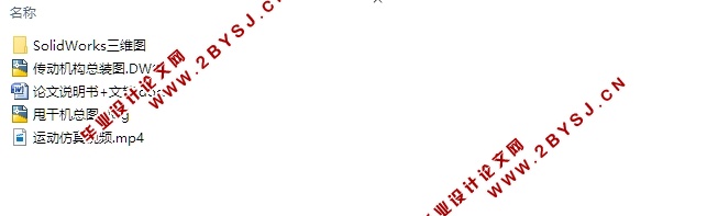 油井钻井用甩干机结构设计(含CAD图,SolidWorks三维图)