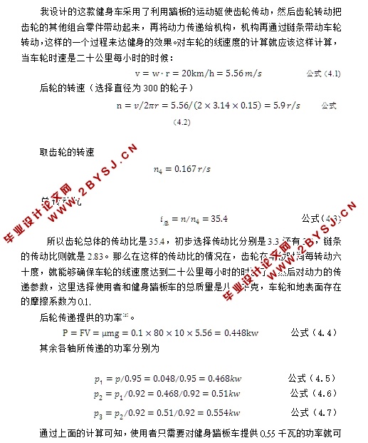 运动健身器械健身车的设计(含CAD零件装配图,UG三维图)