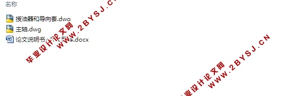 深孔钻削机床结构设计(含CAD图)