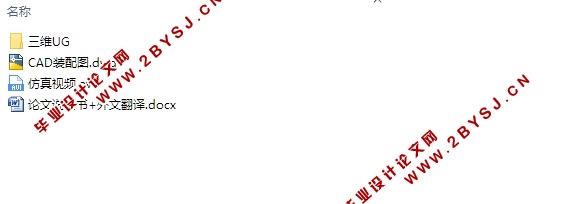 四自由度搬运机械手的设计与运动仿真(含CAD装配图,UG三维图)