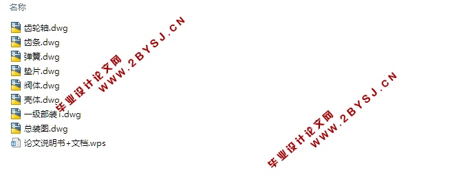 动力齿轮齿条转向器的设计(含CAD零件装配图)
