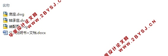 主动适形越障机器人的设计与特性分析(含CAD零件装配图)