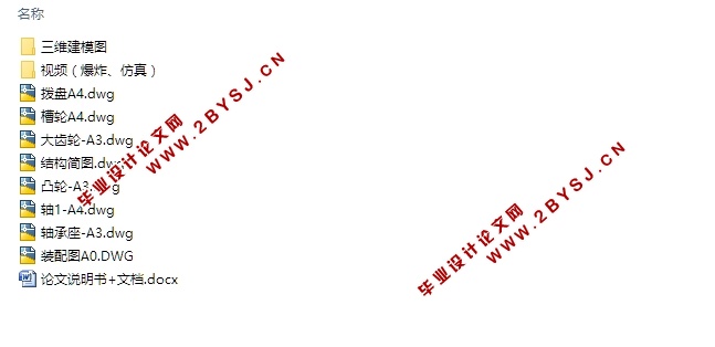水果装袋装置设计(含CAD零件装配图,SolidWorks三维图)