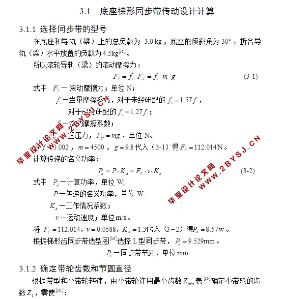 三轴手机延时摄影支架机械结构设计(含CAD零件装配图,CATIA三维)