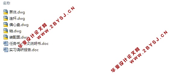 泥浆泵结构设计(含CAD零件装配图)