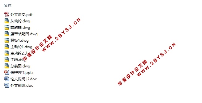 履带式机器人移动底盘的设计(含CAD零件装配图)