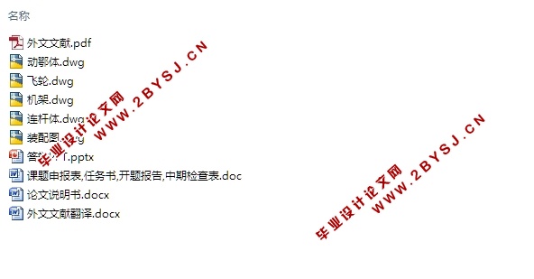 矿山简摆颚式破碎机的设计(含CAD零件装配图)