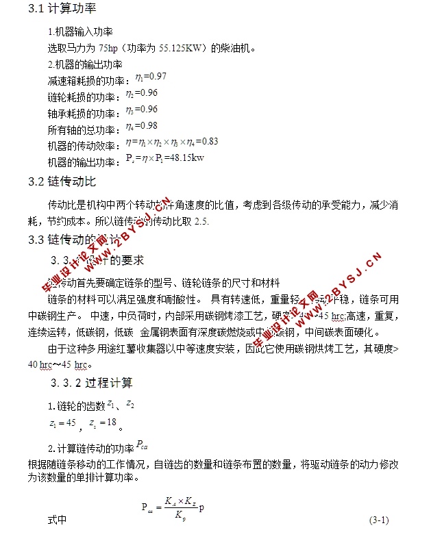 红薯收获机的设计与仿真(含CAD零件装配图,PROE三维图,附答辩)