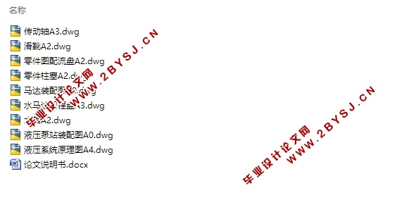 低压小流量水马达及系统设计(含CAD零件装配图)