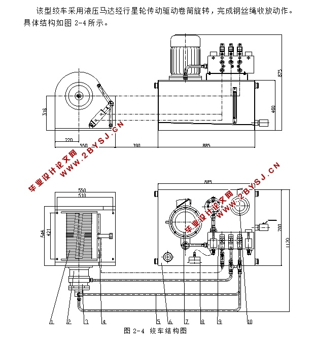 带张紧绞车的带式输送机液压拉紧系统设计(含CAD零件装配图)
