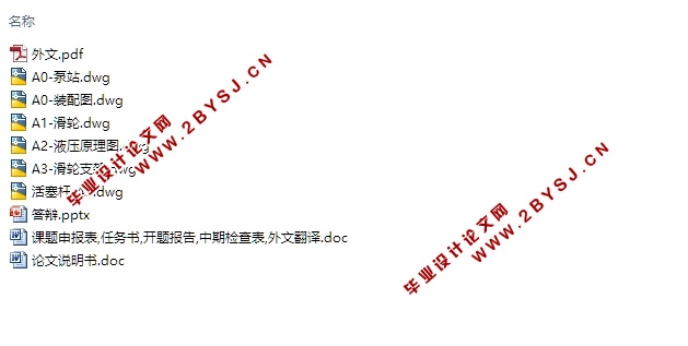 带式输送机自动张紧装置设计(含CAD零件装配图)