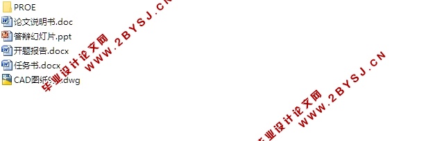 输送机外壳托板图复合模具设计(含CAD零件图装配图,PROE三维图)