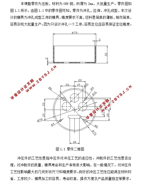 杯形件底面多孔冲孔模设计(含CAD零件图装配图,PROE三维图)