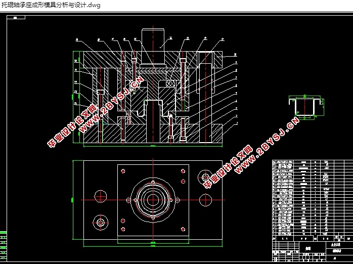 托辊轴承座成形模具分析与设计(含CAD零件图装配图)