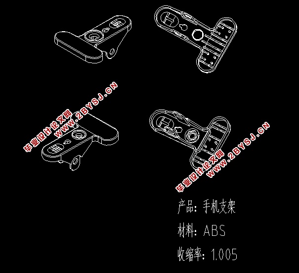 手机支架零件的注射成型工艺与模具设计(含CAD零件图装配图,UG三维图)