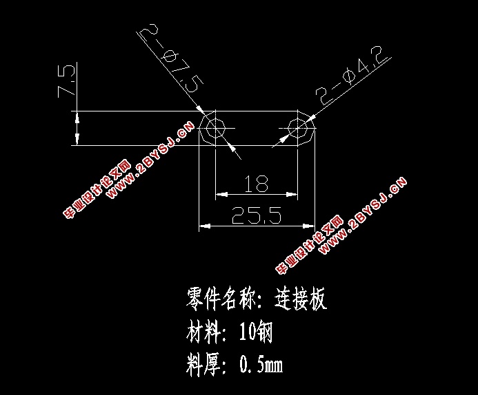 连接板冲孔落料级进模设计(含CAD零件装配图)