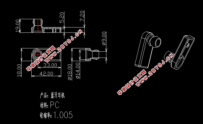蓝牙耳机注塑模具设计(含CAD零件装配图,UG三维装配图)