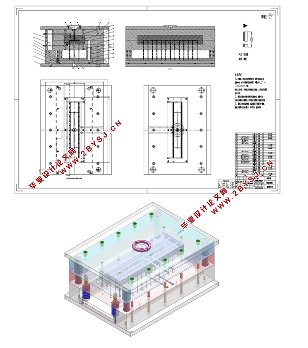 汽车雨刮器注塑模具设计(含CAD零件装配图,UG三维图)