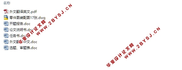 电脑前板复合模设计(含CAD零件装配图)