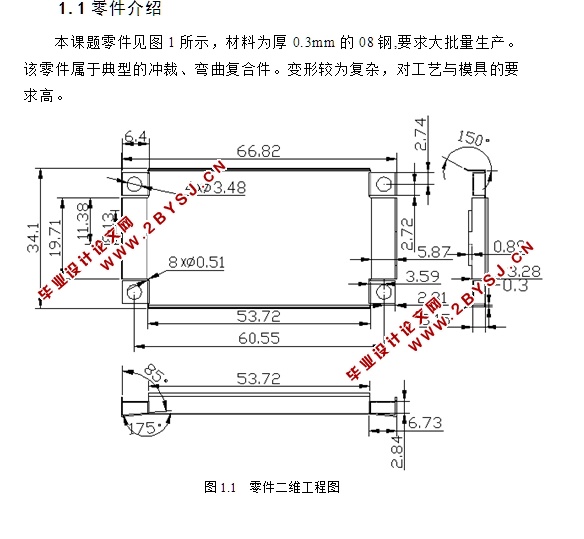 电风扇面板级进模具的设计(含CAD零件装配图,PROE三维零件图)