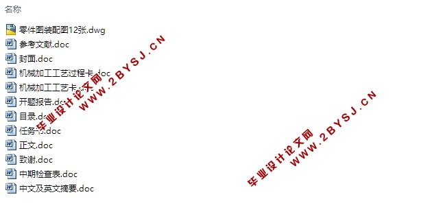 挡条套注塑模设计(含CAD零件装配图,工艺卡,工序卡)